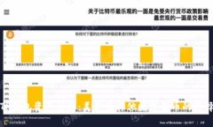TP钱包资产分析：美金或其他数字货币的选择